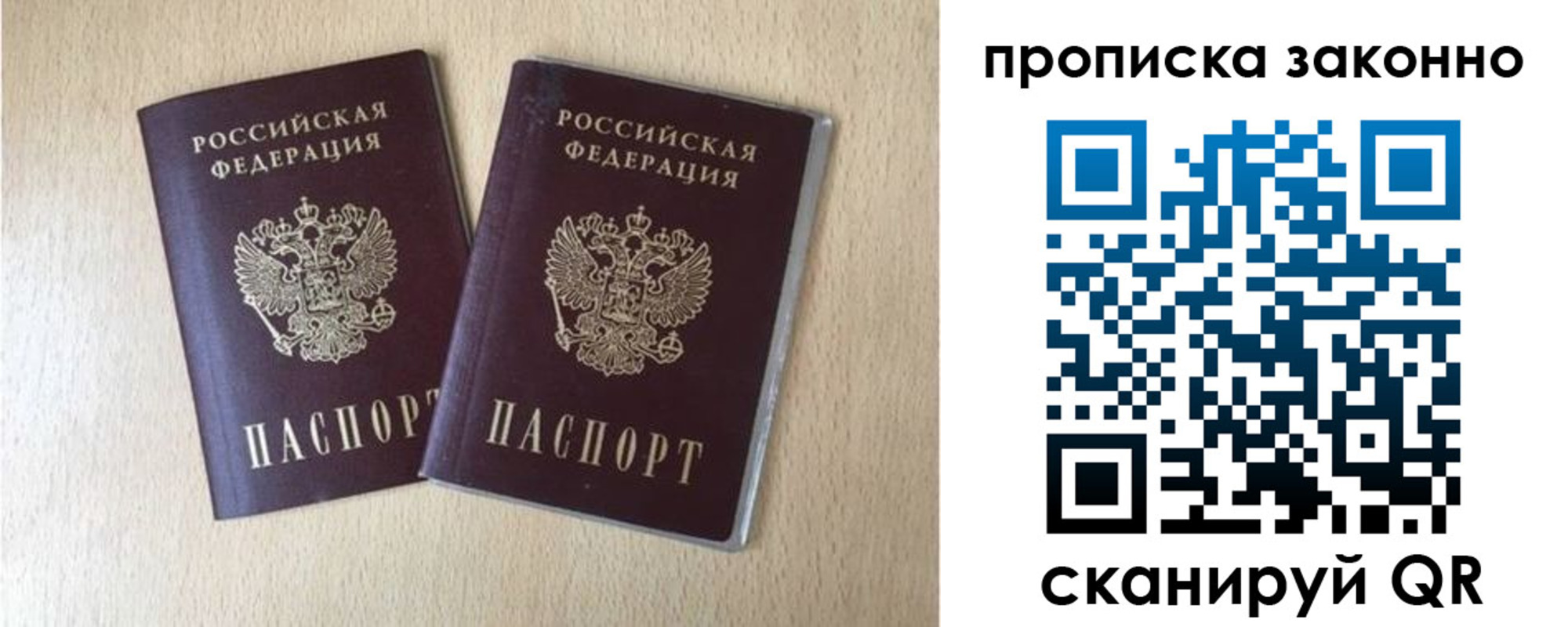 временная регистрация адрес в Троицке