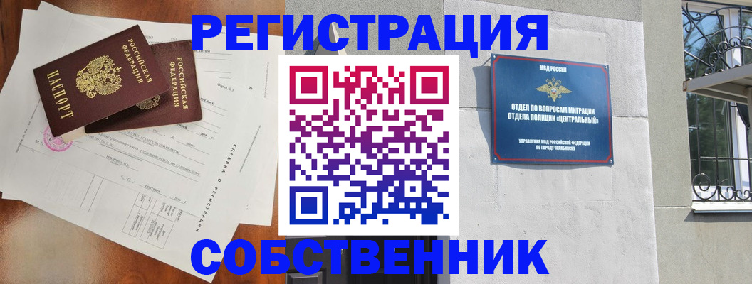 временная регистрация 2025 в Троицке
