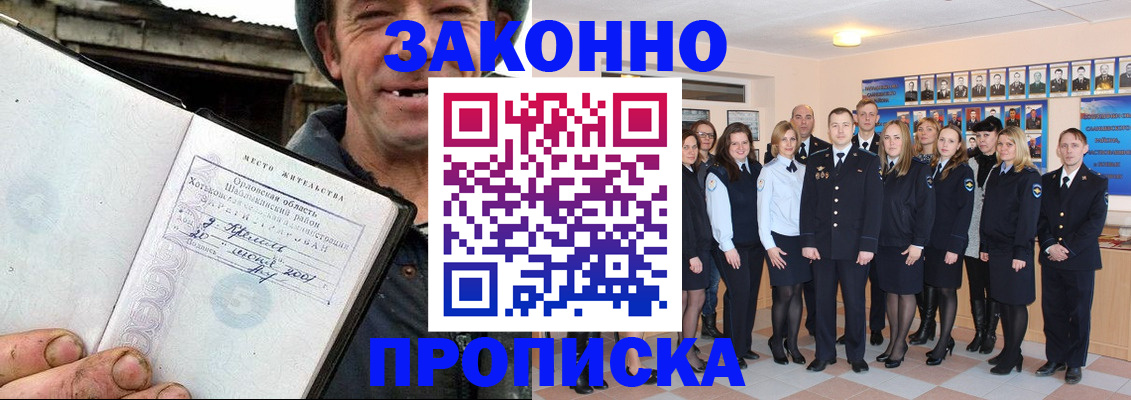 пропишу в квартире в Троицке