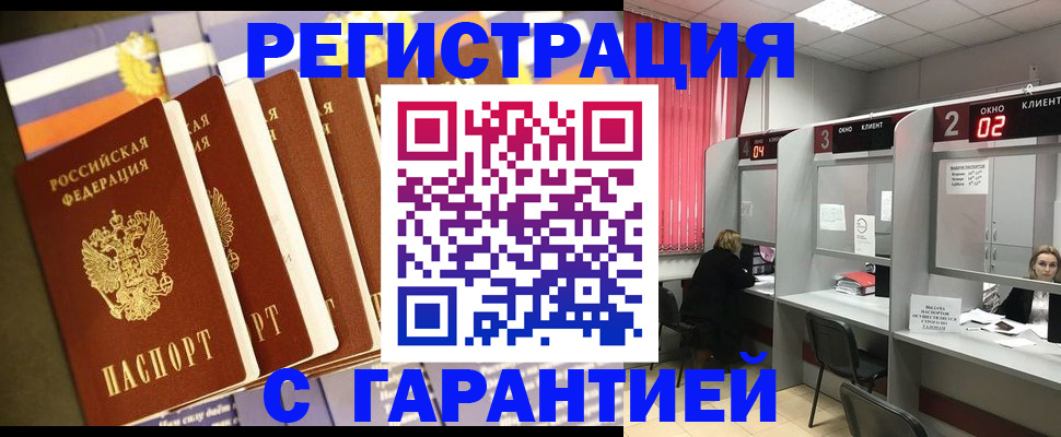 временная регистрация адрес в Троицке