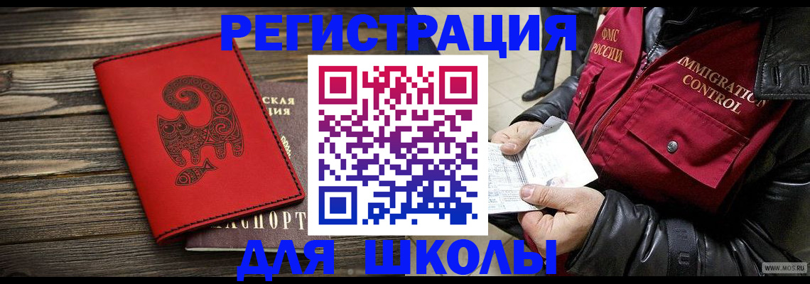 временная регистрация законно в Троицке